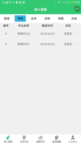 小鑫作业app v3.4.8