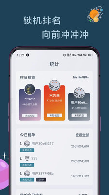 远离手机APP v4.9.9.9.9安卓版
