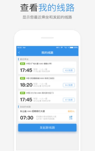 优点巴士