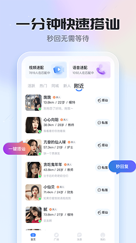 知聊app官方正版下载截图
