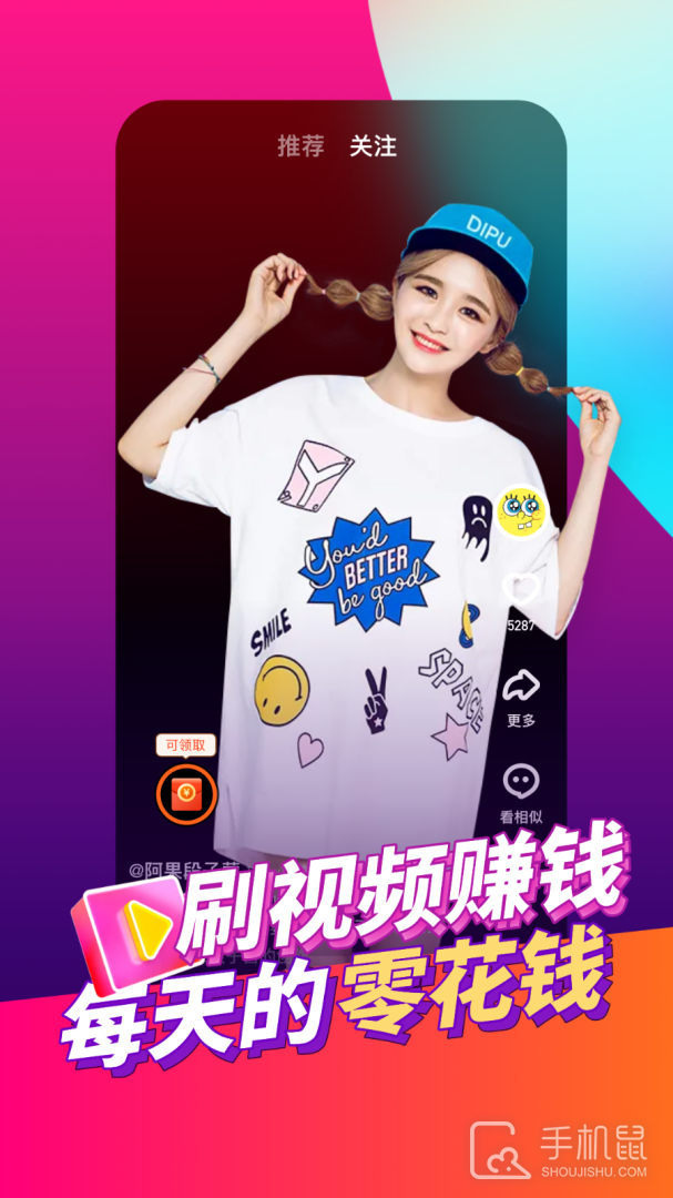 每日红包短视频 v1.0.0