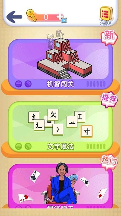 找茬批改大师最新版