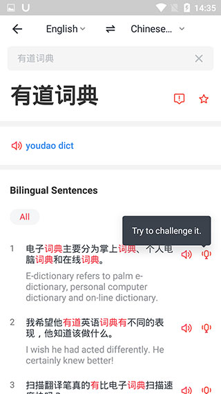 U-Dictionary图片3