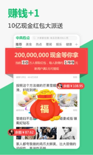 中青看点