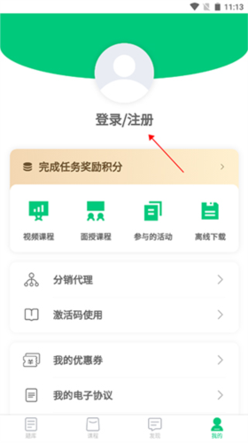 格木教育app4