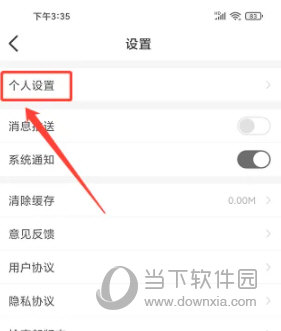 酒虫网APP