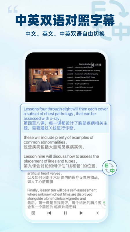 医课 v4.2.0
