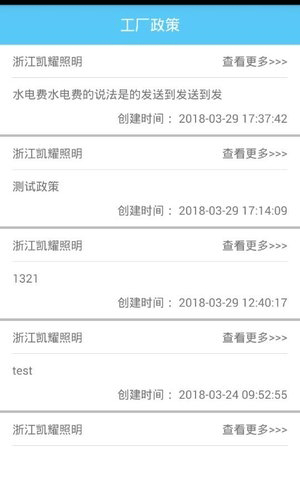 顺丰人力app v1.0安卓版下载