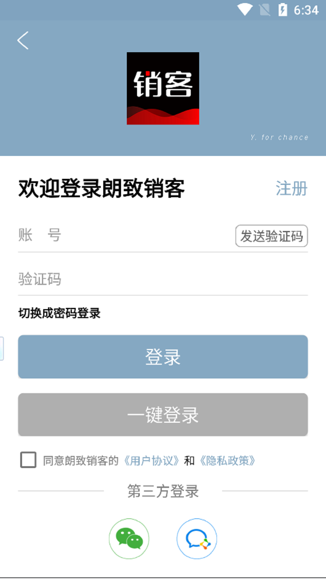 朗致智云app官方版下载截图