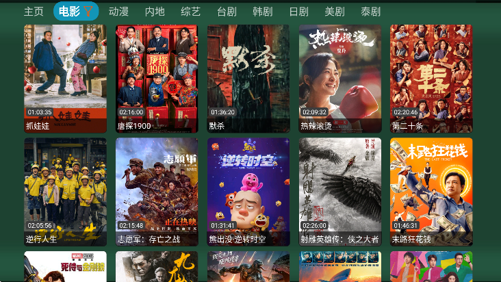 影视仓简彩官方下载最新版