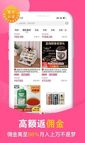 买手妈妈最新版本 v3.8.3