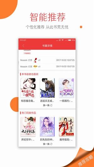 錢塘書城APP版