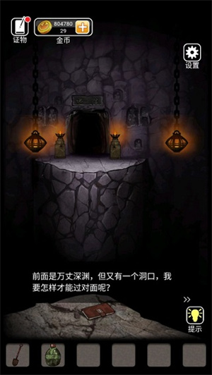 第一章图文攻略截图4