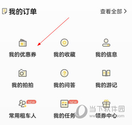 房车生活家app下载