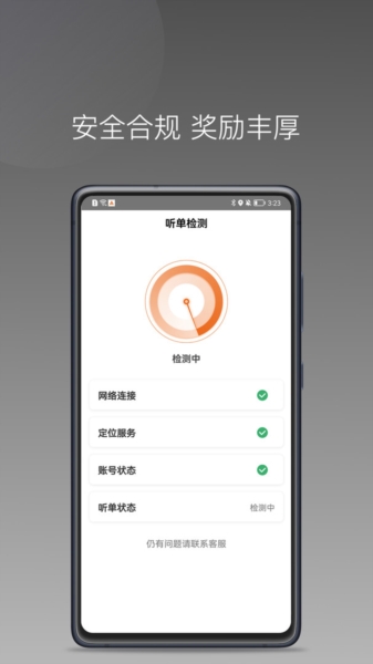 安渝出行app(改名为玖玖司机端) v1.24.20