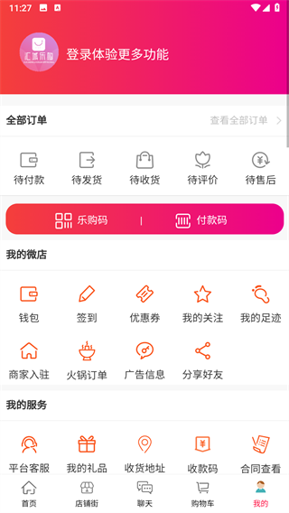 汇城乐购图片9