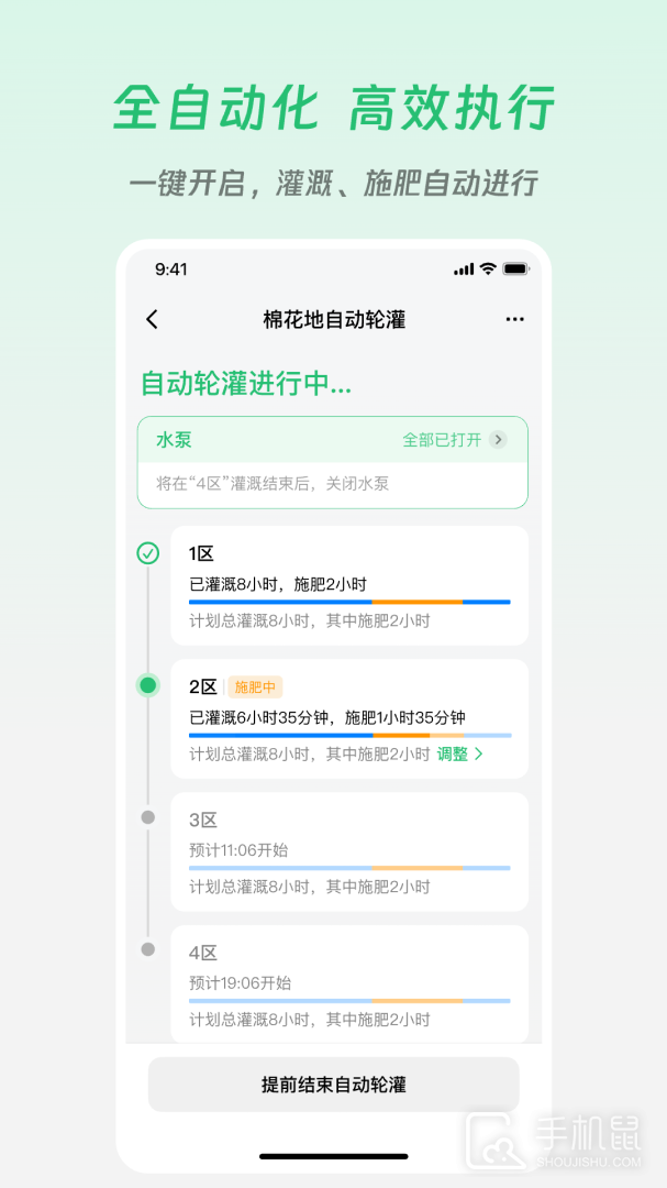 极飞农场 v4.11.0