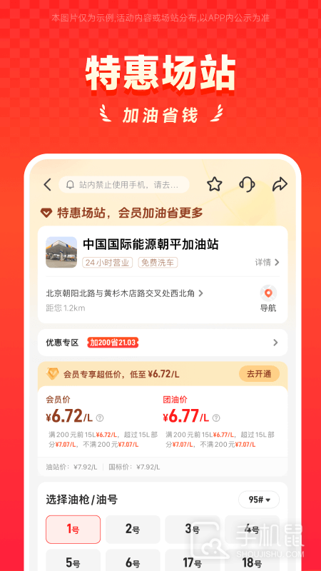 能链团油 v8.0.5