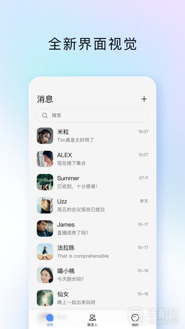 TIM v4.1.0
