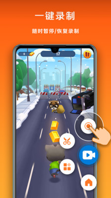 小白录屏 v3.1.9.0安卓版