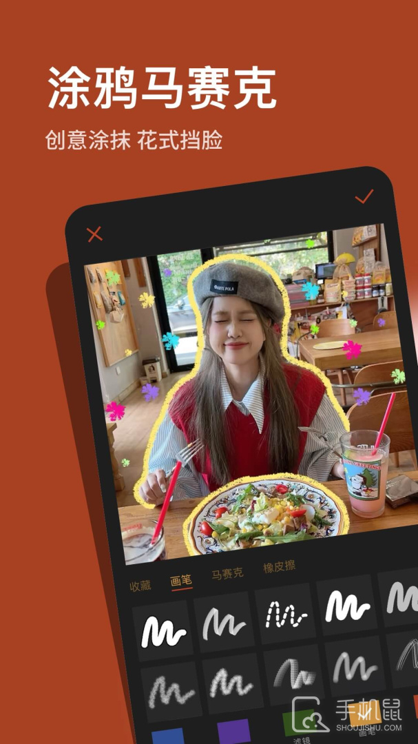 可可修图 v1.9.1