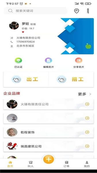 自在一点APP4