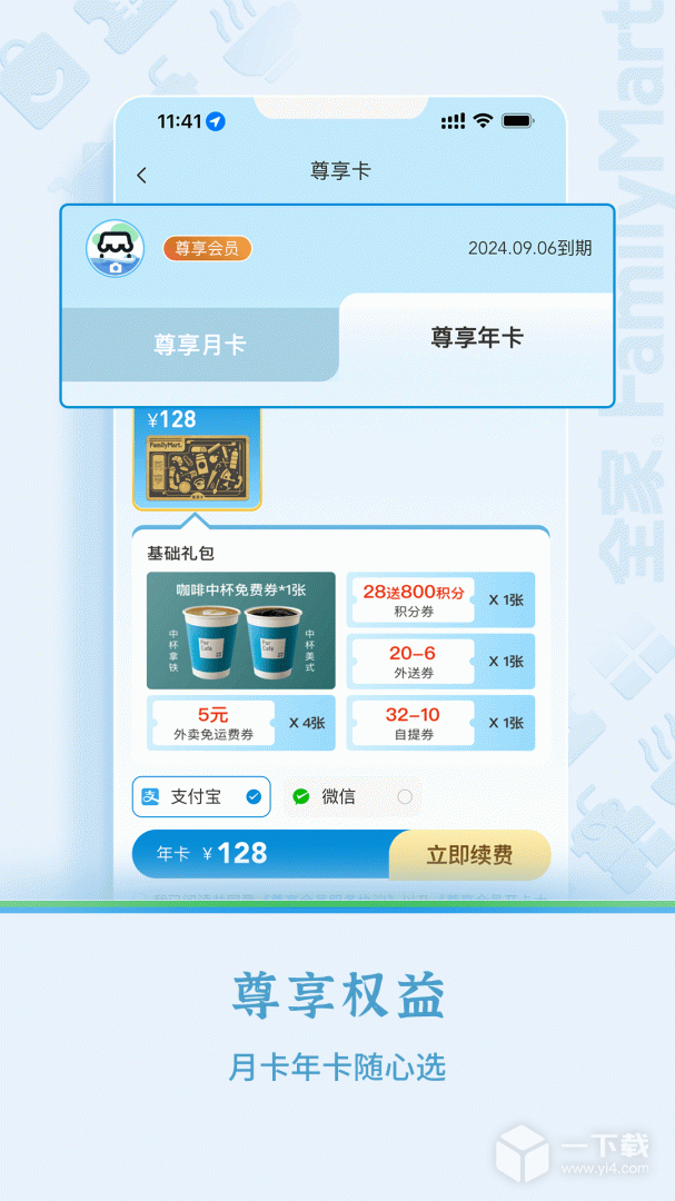 Fa米家 v4.0.8最新版下载