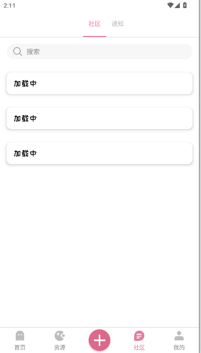 漫游社区下载2025最新 v1.32 安卓版app