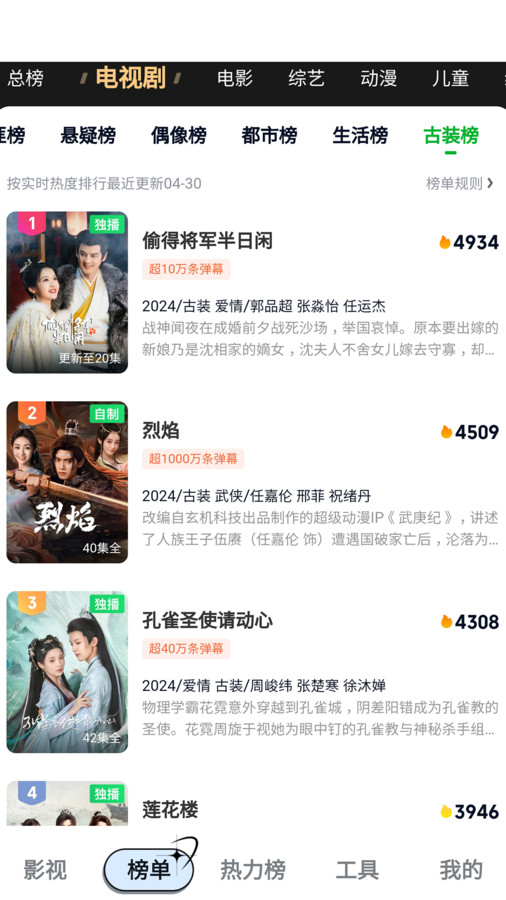 超越影视大全 v1.8.0免费下载