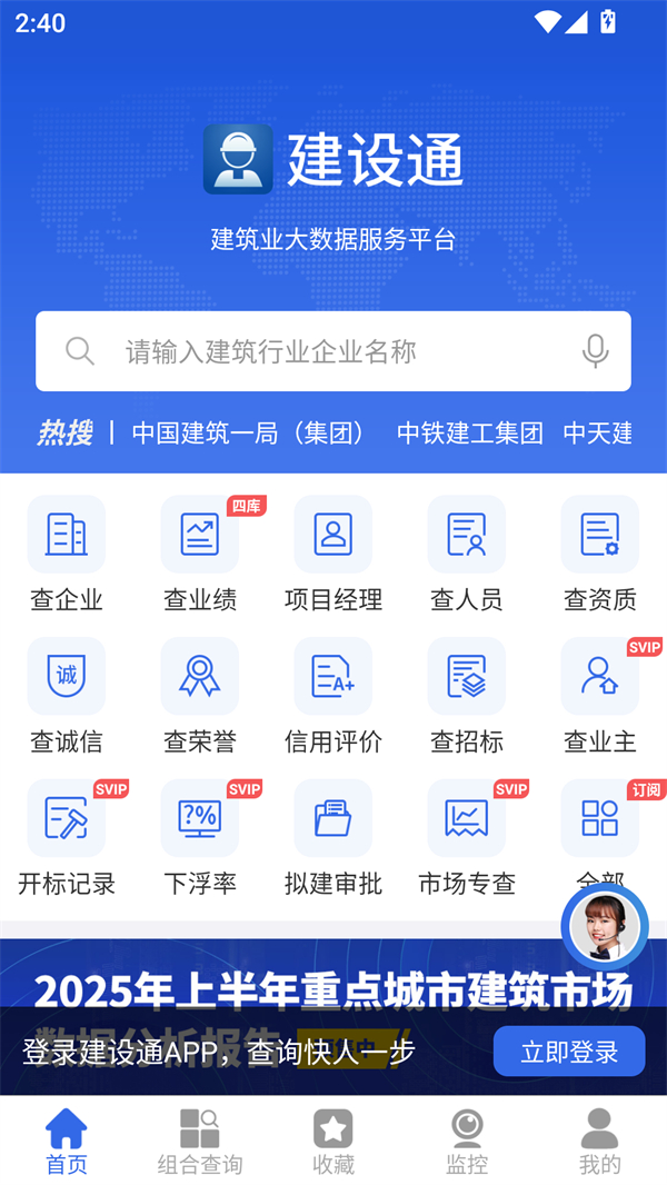 使用方法截图1