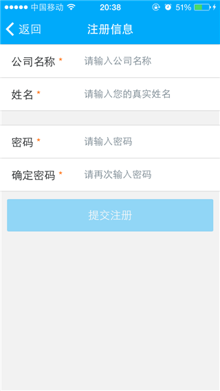 注册教程截图3