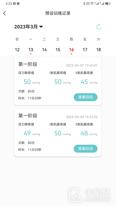 麻麻康 v1.67.1