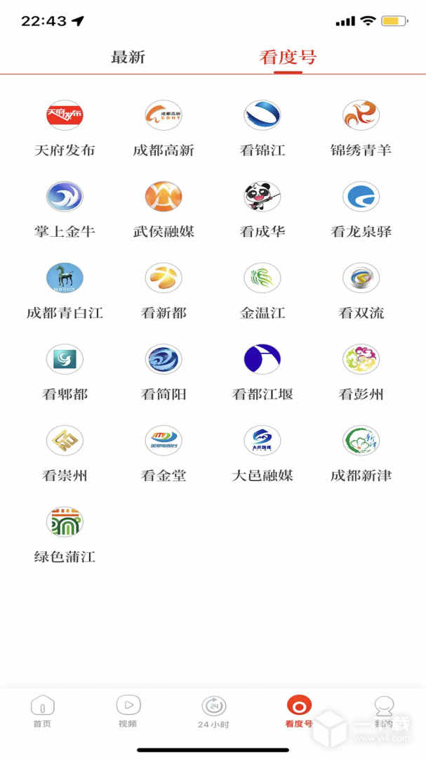 看度 v23.2.3最新版下载