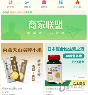 智农谷怎么买东西2