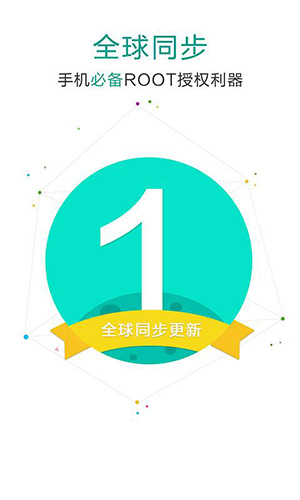 supersu最新版 v2.82.1