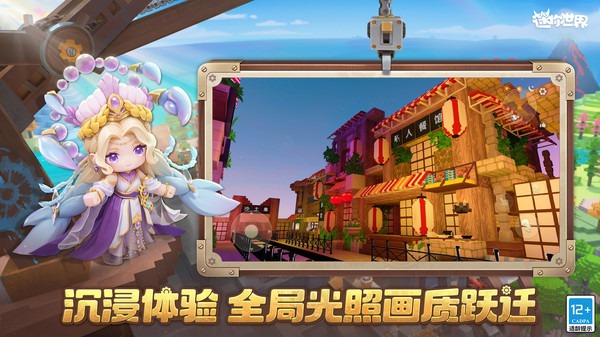 迷你世界AL版
