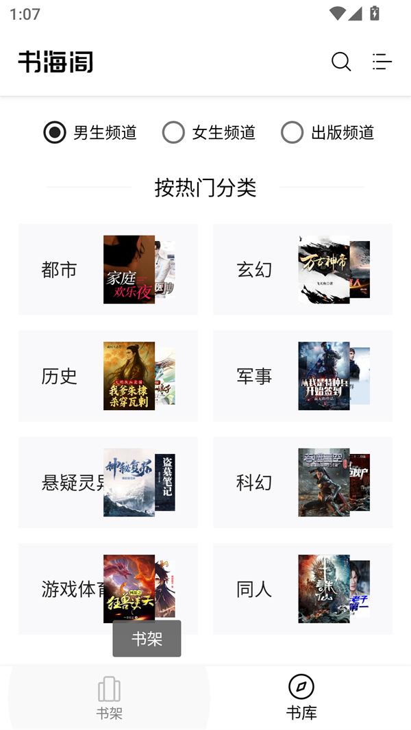 使用方法截图1