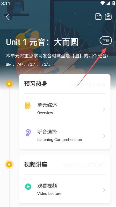怎么下载视频截图4