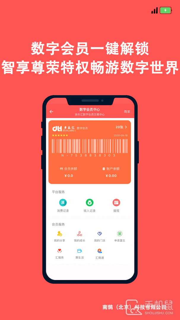 多乐汇 v1.2.700090