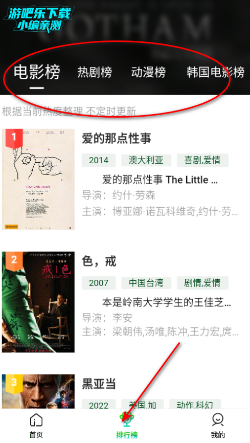 爱迪影视4k蓝光下载app