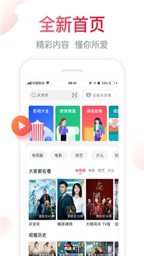 聚好看投屏app安卓版 v6.2.9.1