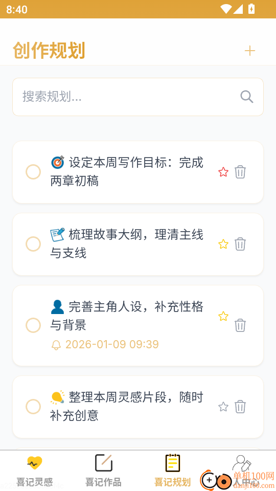 点点喜记官网版