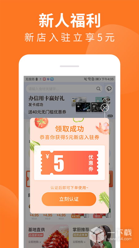 掌厨商城 v1.75.0最新版