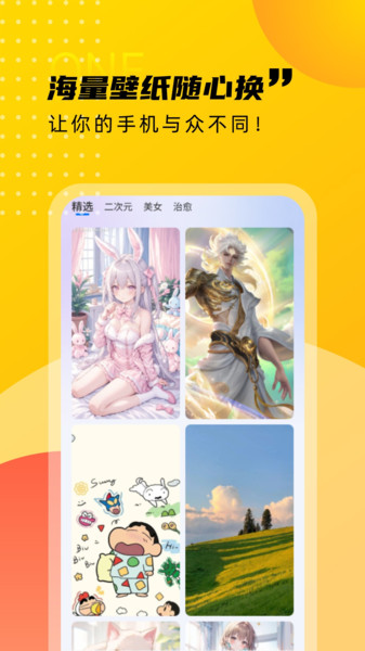 壁纸荟 v1.0.0安卓版下载