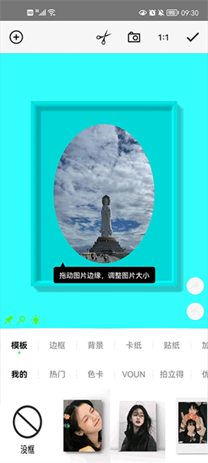 一幅相框破解版使用教程4