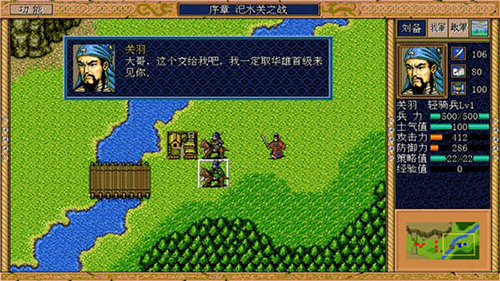 三国英杰1