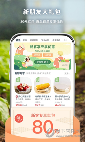 一米市集APP
