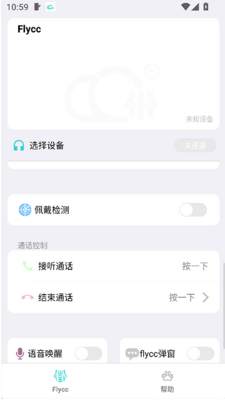 flycc官方软件