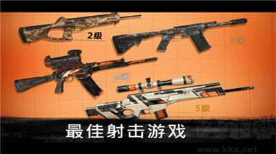 狙击行动代号猎鹰最新版v3.4.2安卓版 