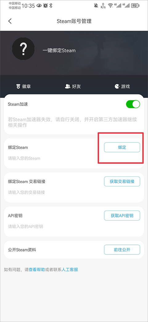 IGXE游戏交易平台